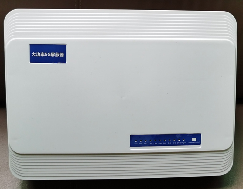  郁南内置11路移动通信干扰器