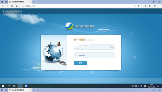  郁南无线通信对讲调度网管系统