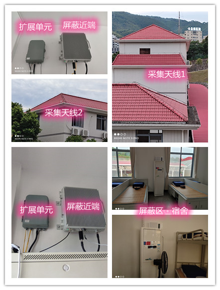  郁南某武警部队宿舍屏蔽案例（数字信令级）