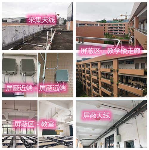  郁南某中学考场屏蔽案例（数字信令级）